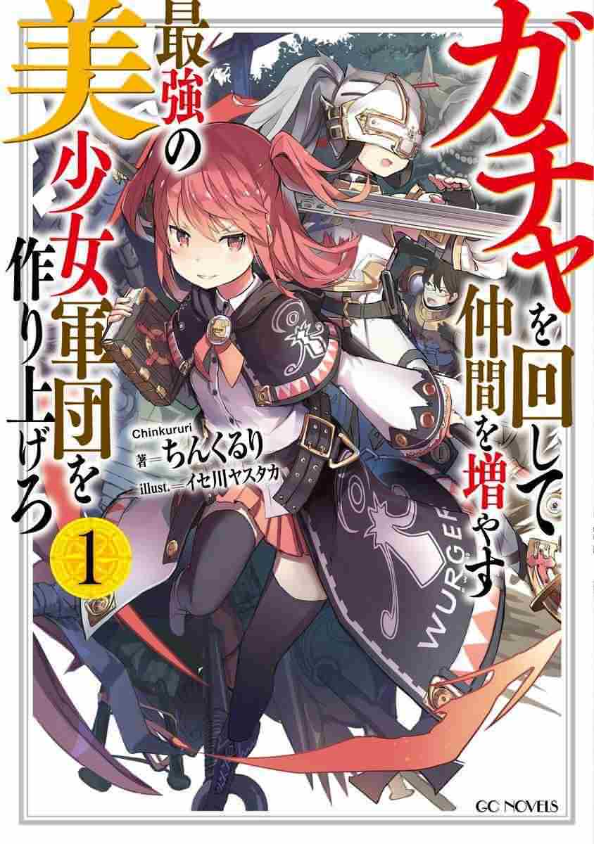 Icon of Using Gacha to Increase My Companions and to Create the Strongest Girls’ Army Corps
