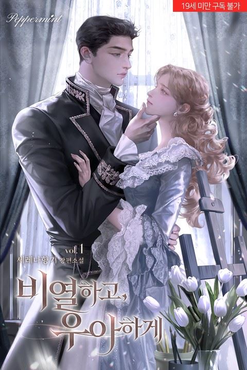 Icon of Despicable and Elegant