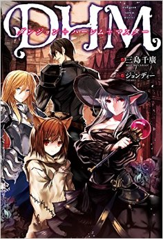 Icon of Dungeon+Harem+Master