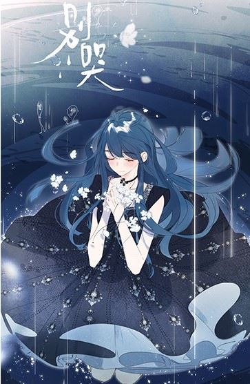 Icon of Don’t Cry