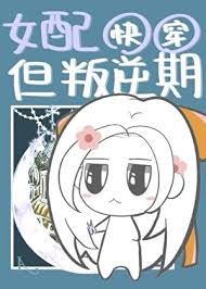 Icon of Wasn’t It a Political Marriage? Why Is Lord Pei So in Love?