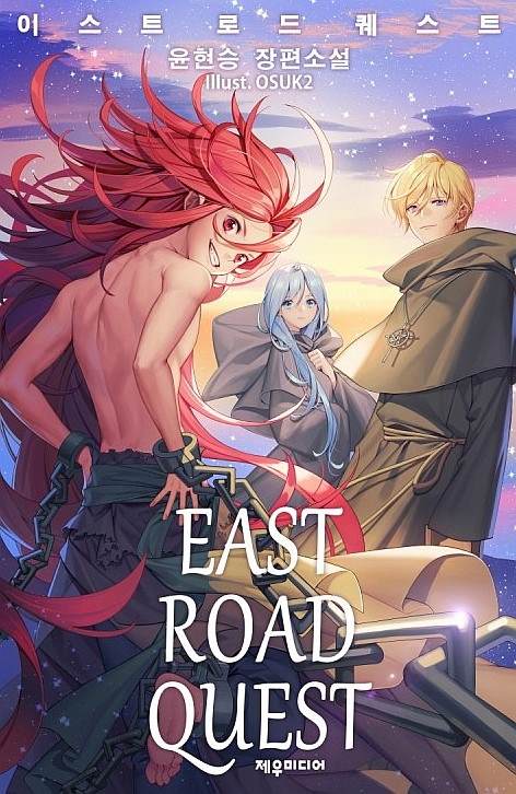 Icon of East Road Quest