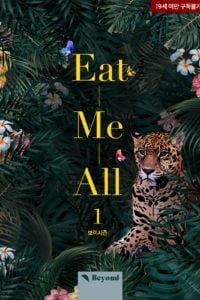 Icon of Eat Me All (R19)