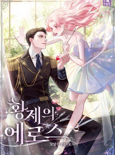His Majesty’s Cupid
