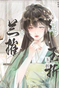 Icon of Marrying a Warlord