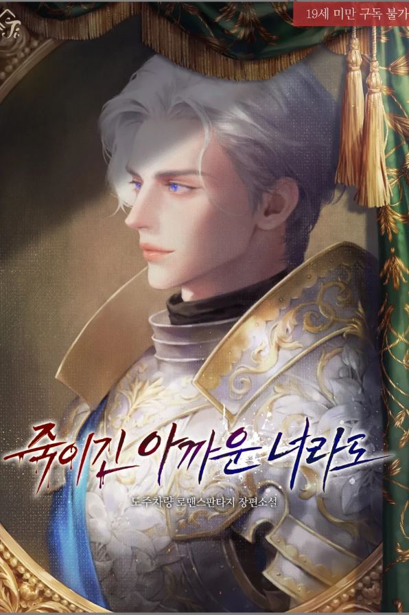 Icon of Even You, Too Precious to Kill