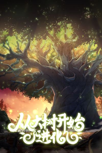 Icon of Evolution Begins With A Big Tree