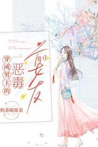 Icon of Transmigrated as the Male Lead’s Vicious Ex-Girlfriend