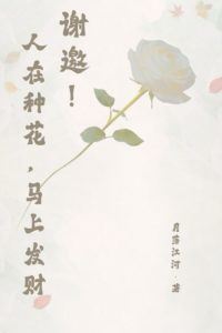 Icon of The Daily Life of a Flower-Growing Lady in Ancient Times
