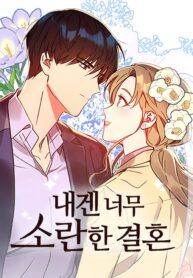 Icon of My Messy Marriage