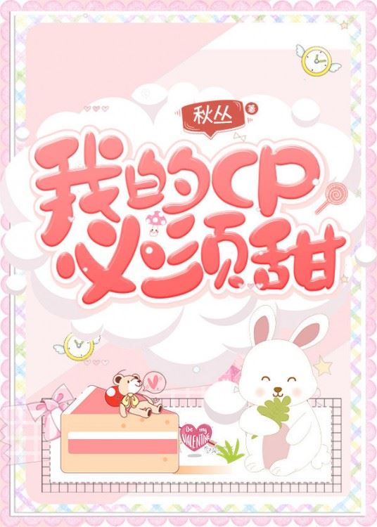 Icon of My CP must be sweet! [Entertainment circle]