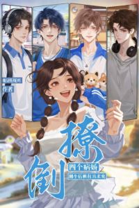 Icon of Flirting with Four Yanderes: Now They're Begging Me to Love Them