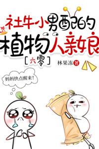 Icon of The Vegetative Mother of the Social Butterfly Little Male Supporting Character [1960s]