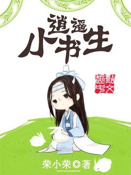 Icon of Carefree Scholar