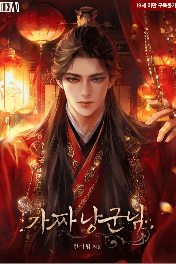 Icon of Fake Husband