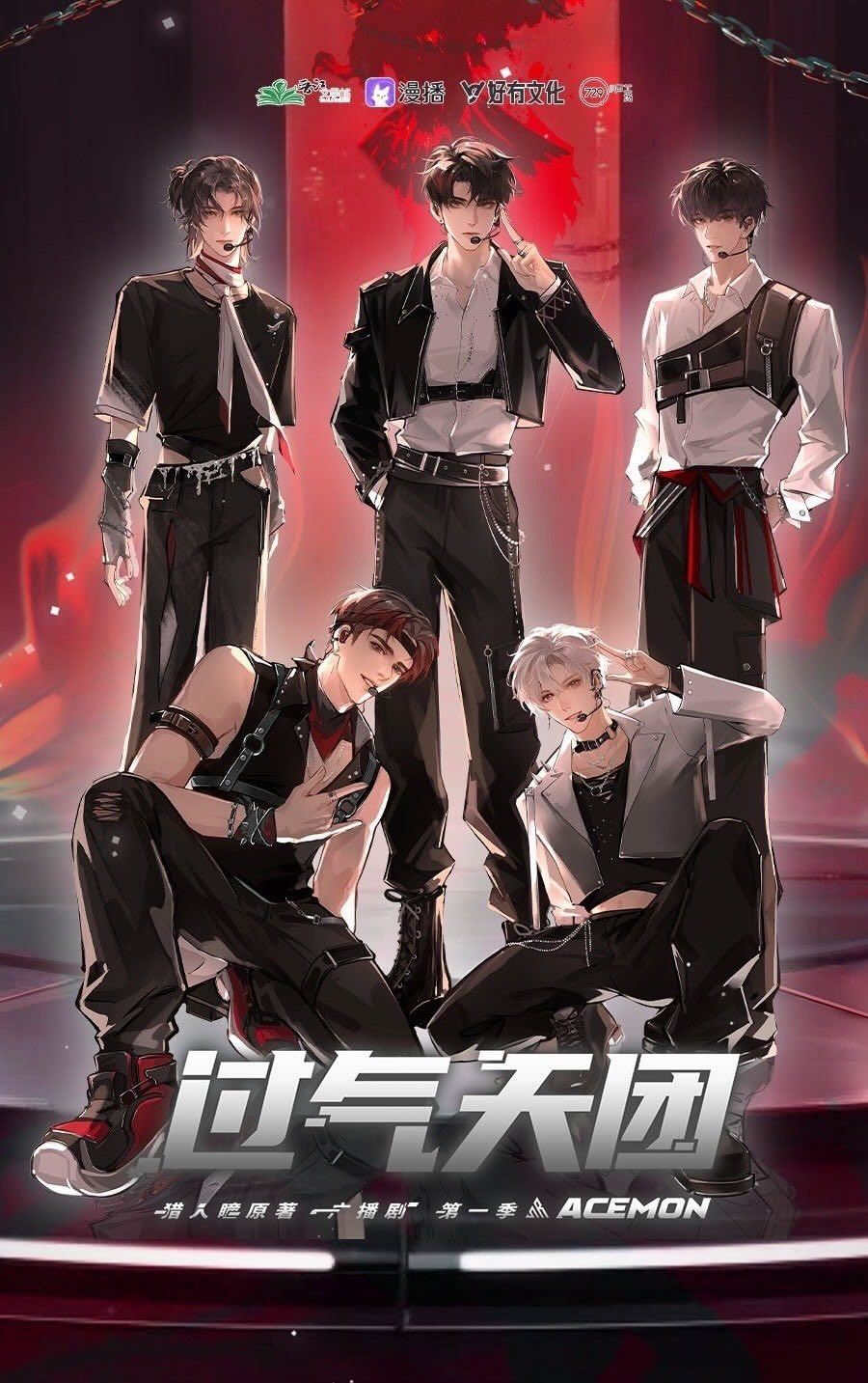 Icon of Fallen Idol Group