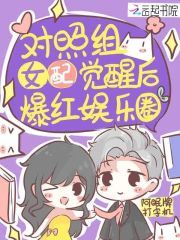 Icon of The Supporting Female Character in the Control Group Becomes a Sensation in the Entertainment Industry After Awakening