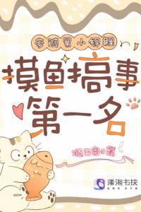 Icon of The Army's Little Lucky Koi: Number One at Making Trouble