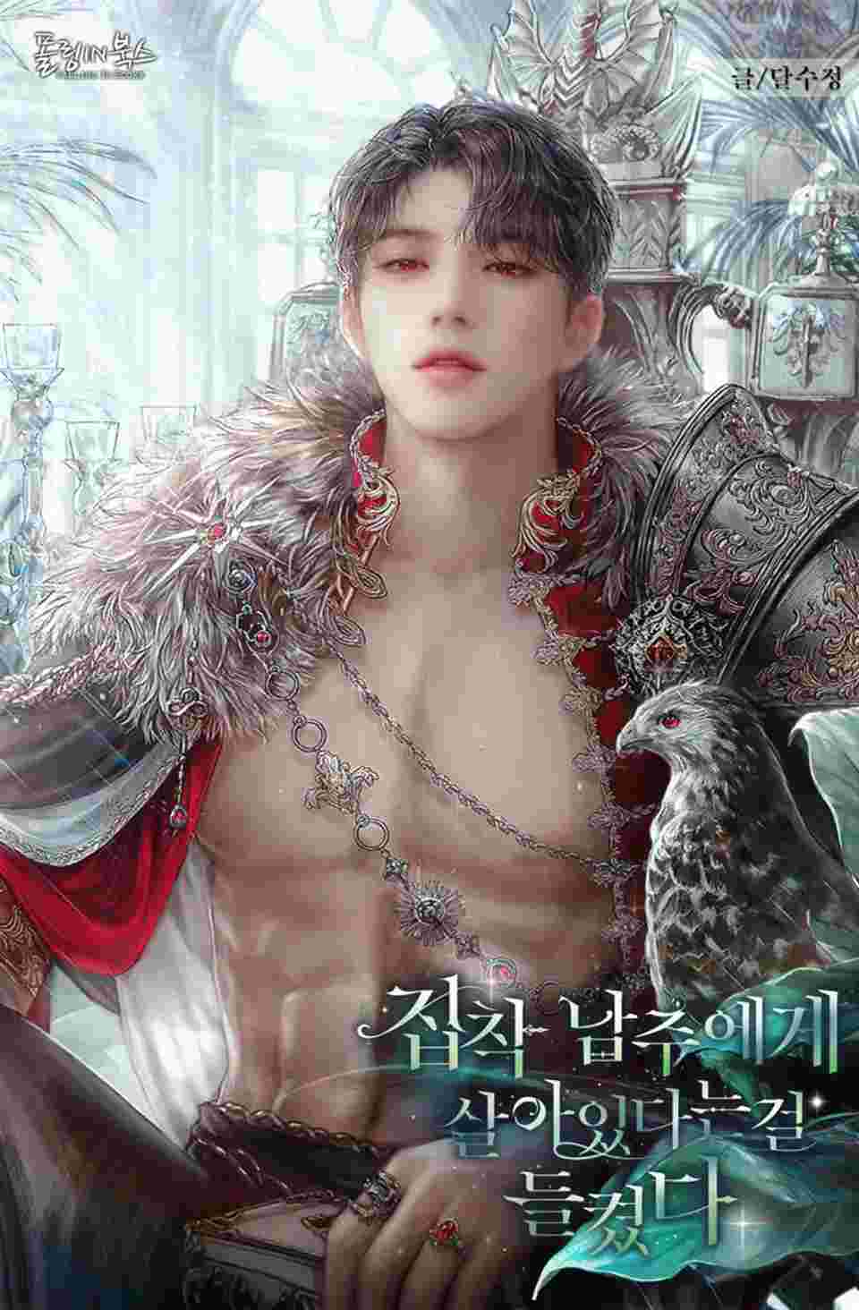 Icon of The Obsessive Male Lead Found Out I’m Alive