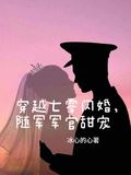 Icon of Flash Marriage in the 1970s: Pampered by the Military Officer