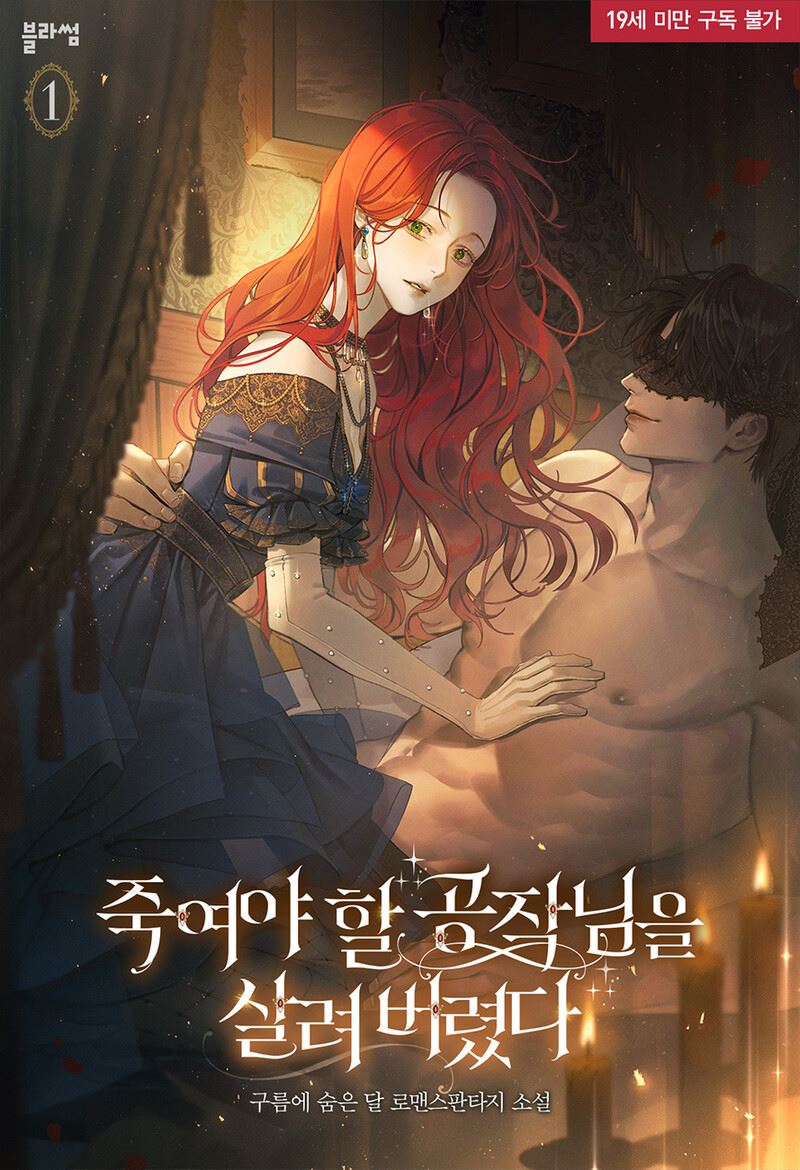 Icon of I Ended Up Saving the Duke Who Was Meant to Die