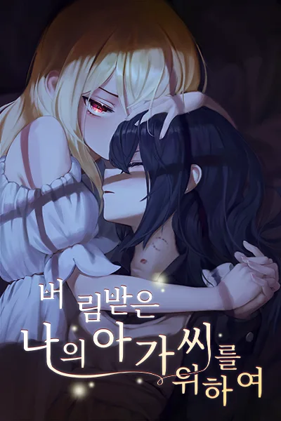 Icon of For My Abandoned Lady