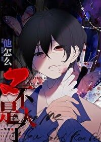 Icon of I Will Never Let You Go Even If I Die