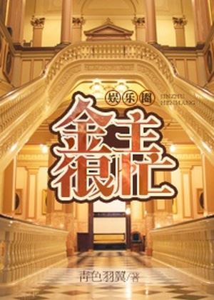 Icon of Gold Lord is Very Busy