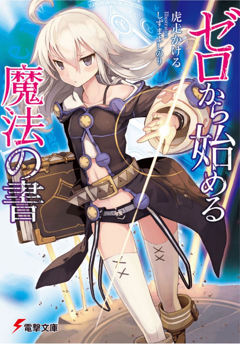 Icon of Grimoire of Zero