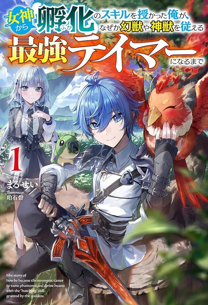 Icon of The Goddess Granted Me the ‘Hatching’ Skill and Somehow I Became the Strongest Tamer, Commanding Mythical and Divine Beasts