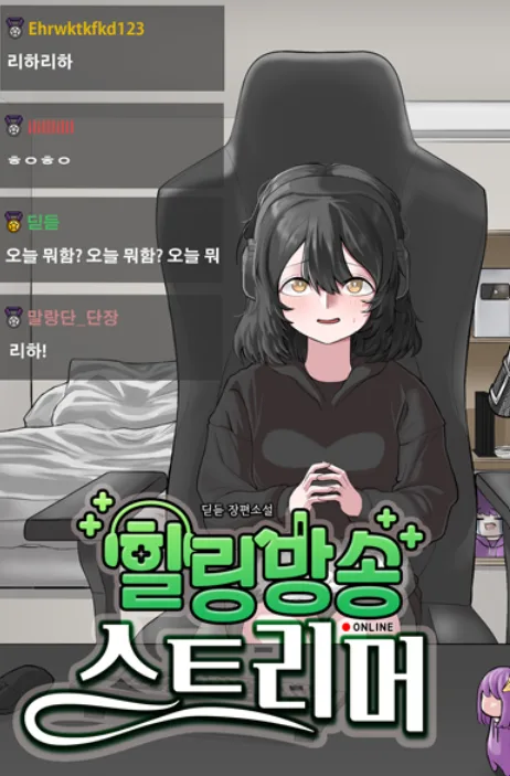 Icon of Healing broadcast streamer