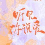 Icon of Hearing You Say Love