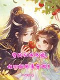 Icon of Transmigrated as the Villainous Stepmother? Win Their Hearts with Food!
