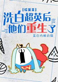 Icon of Reborn After Redeeming the Superheroes