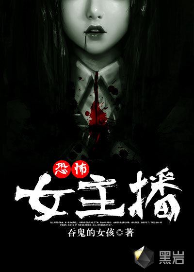 Icon of Horror Camgirl