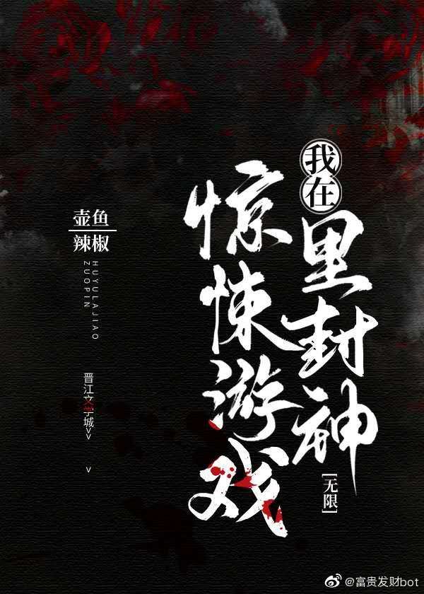 Icon of I Became a God in a Horror Game