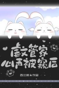 Icon of After the villain heard the housekeeper’s voice