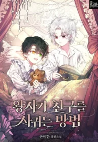 Icon of How a Prince Makes Friends