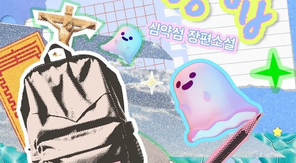 Icon of How To Be With My Childhood Friend