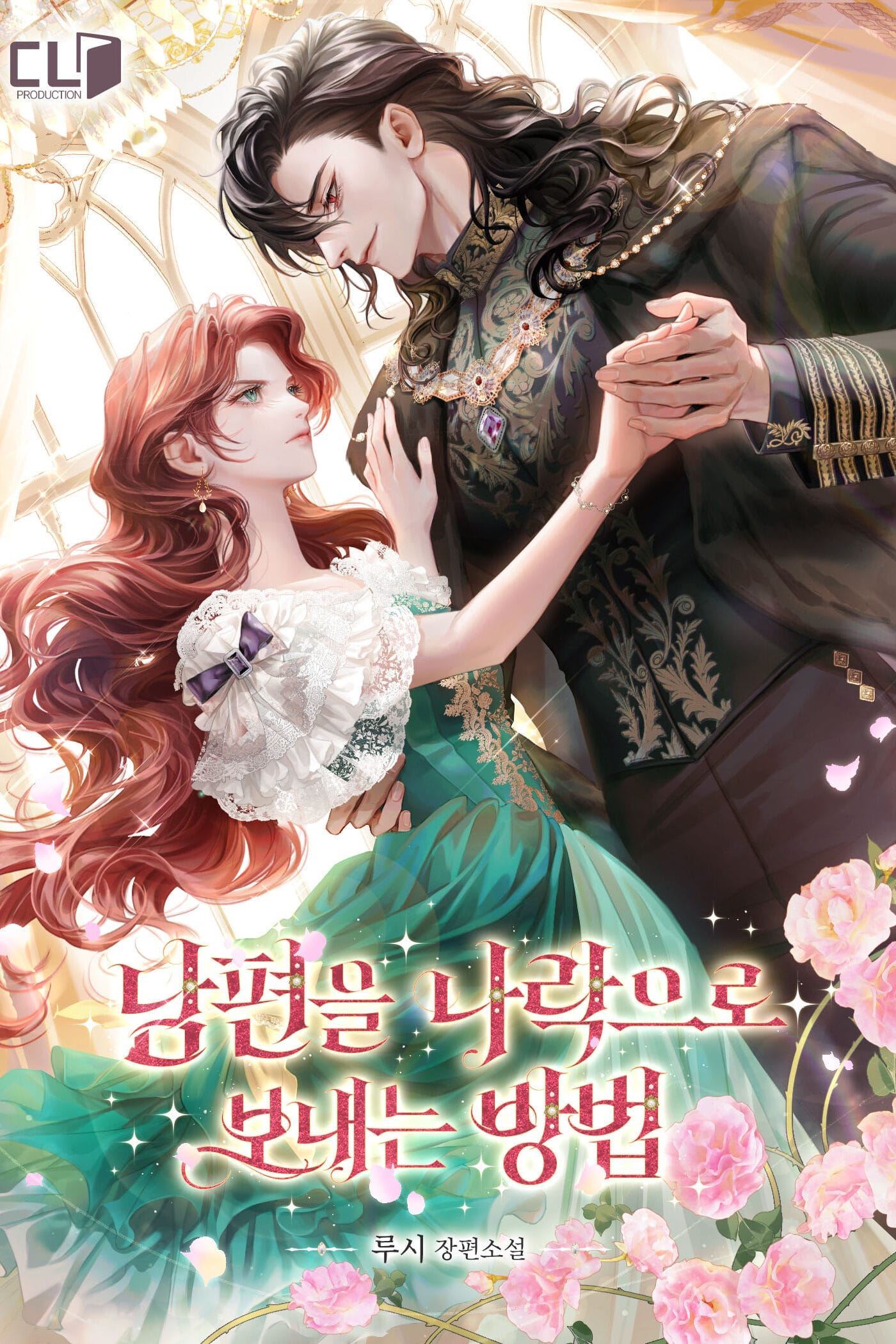 Icon of How to Send My Husband to Hell