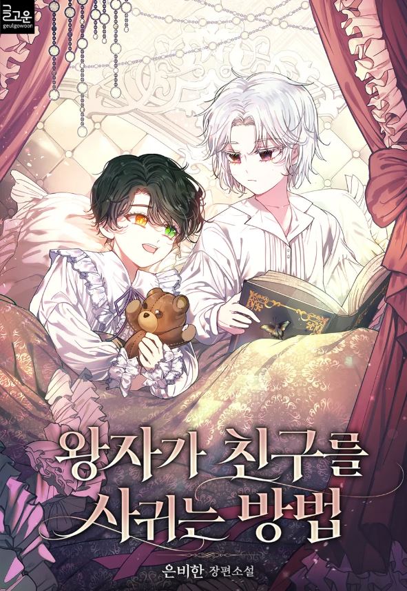 Icon of How the Prince makes Friends
