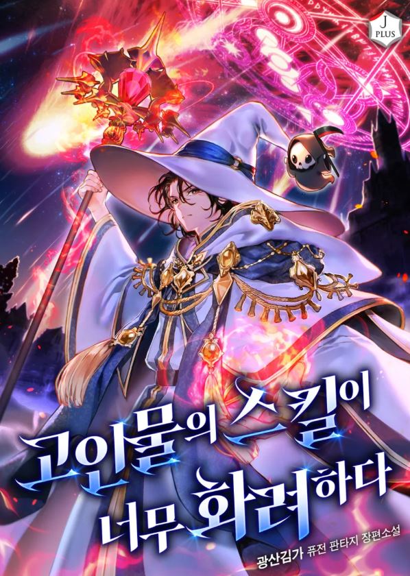 Icon of The Veteran’s Skills are too Flashy