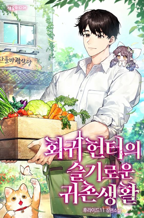 Icon of The Wise Country Life of a Returning Hunter