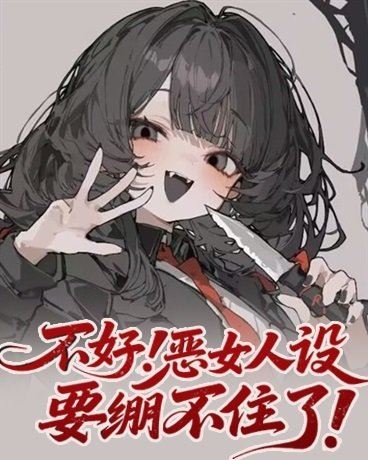 Oh No! I can't keep up my Evil Woman Persona anymore!