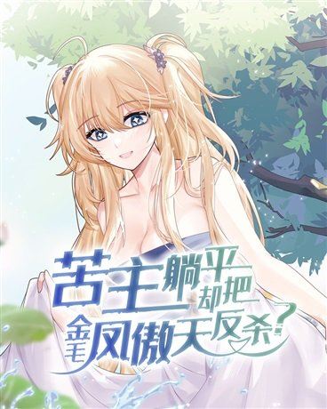Screw the Plot! I Quit… and Somehow Defeated the Protagonist?