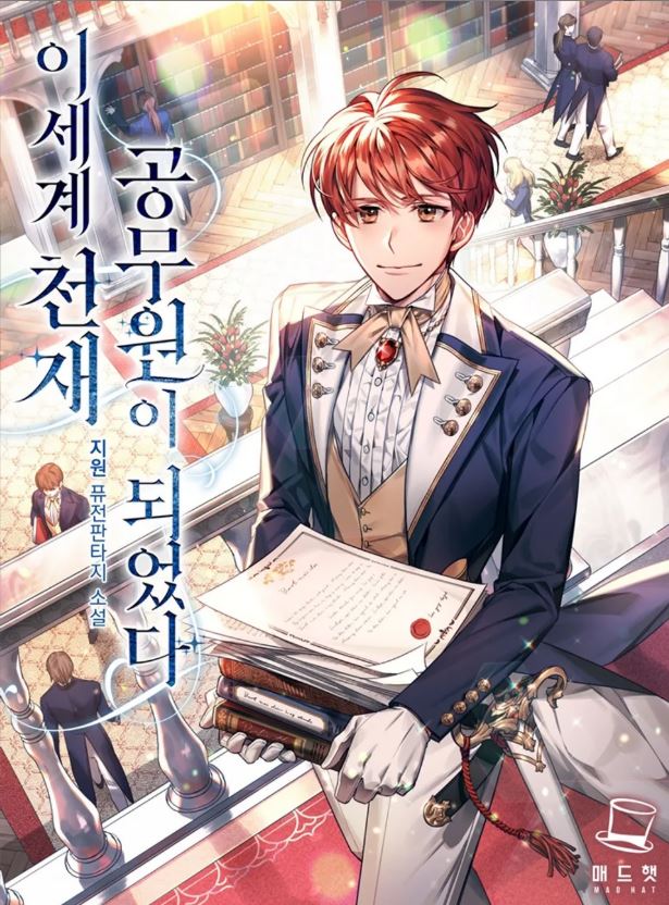 Icon of I Became a Genius Civil Servant in Another World