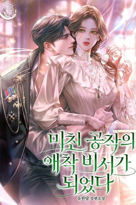 Icon of I Became The Devoted Secretary Of A Mad Duke