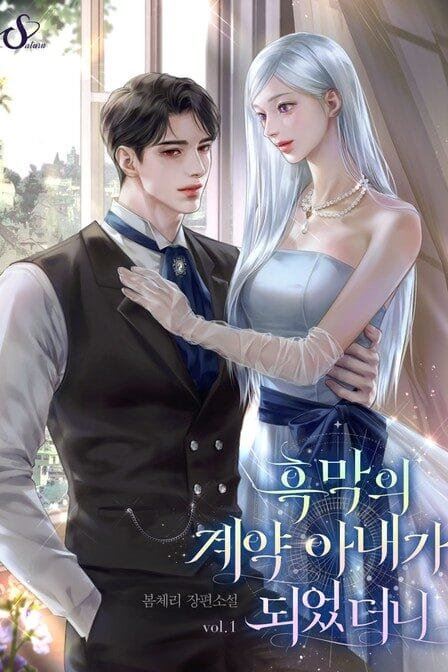 Icon of I Became the Villain's Contract Wife