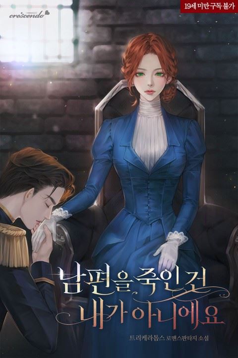 Icon of I Didn’t Kill My Husband