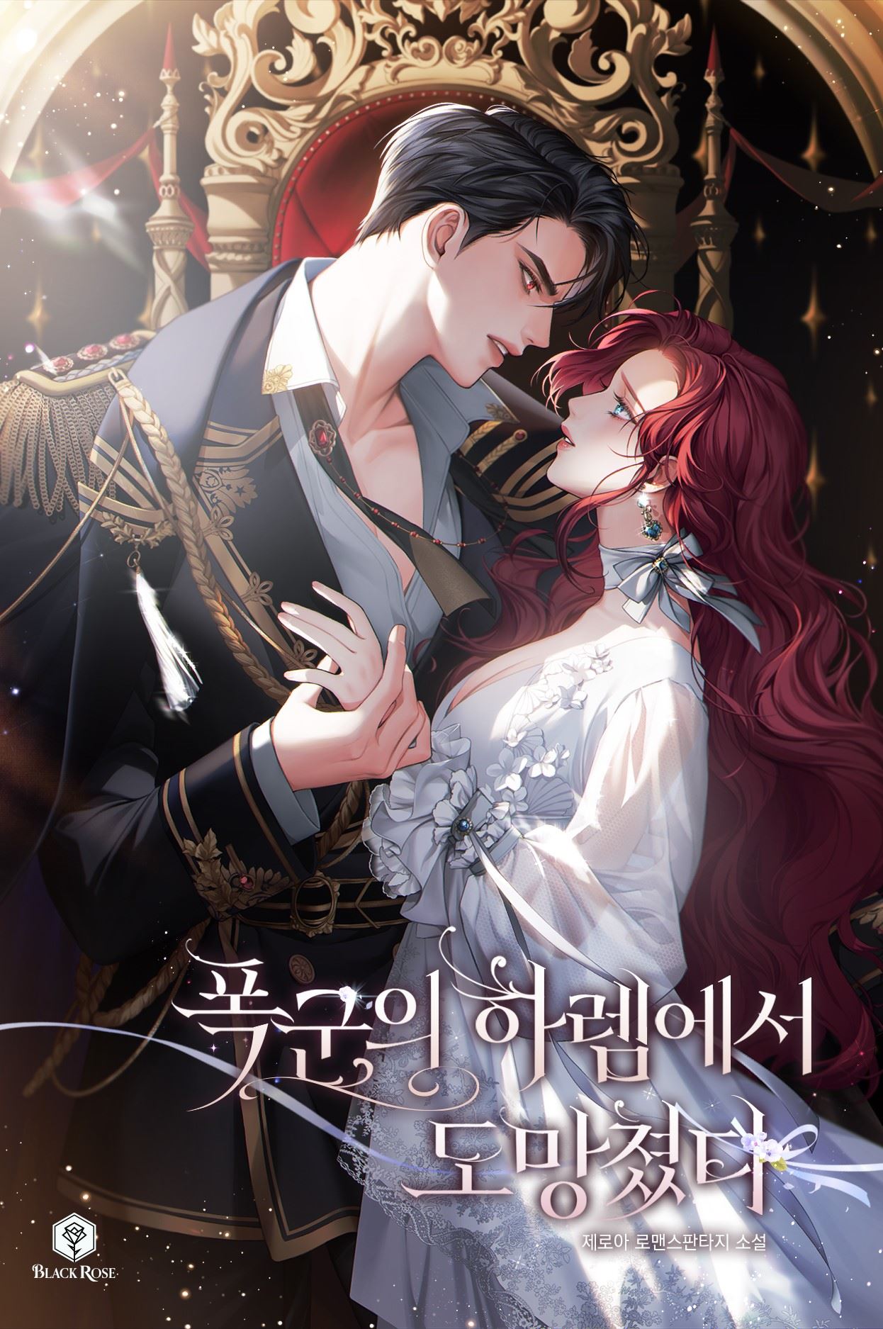 Icon of I Escaped from the Tyrant’s Harem